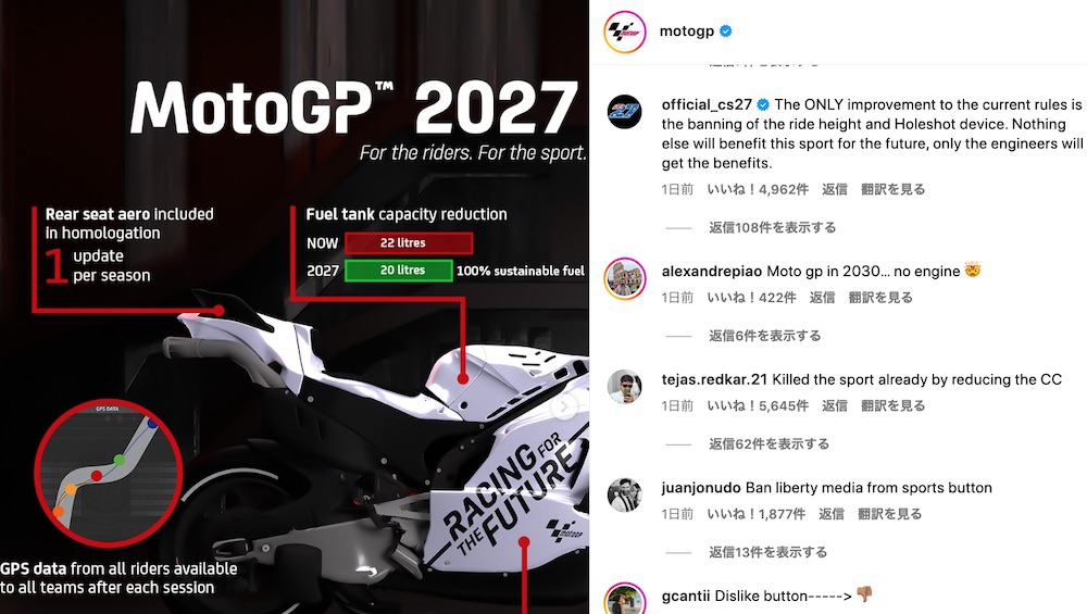 ストーナー辛辣『モトGP新レギュレーションはエンジニアが得するだけ』